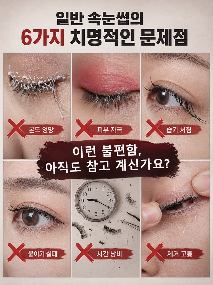 眼睫毛_06.jpg