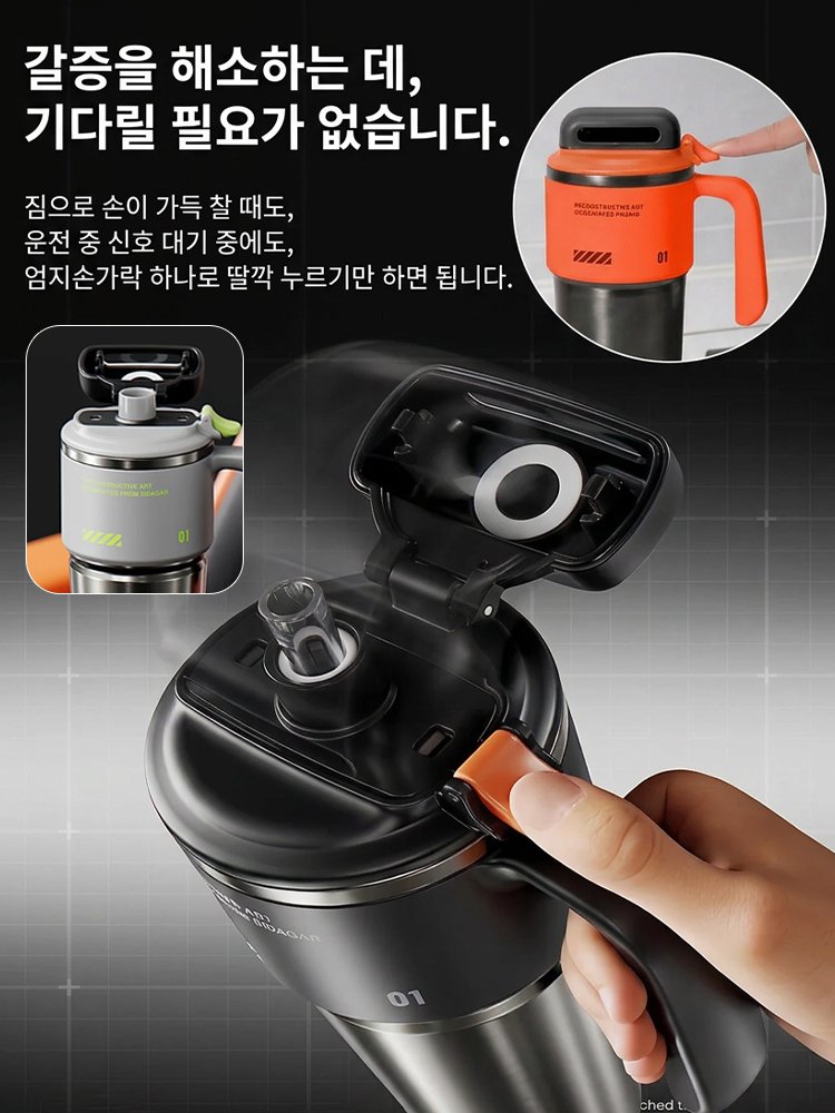 316 스테인리스 차량용 보온·보냉 텀블러, 1000ml 초대용량, 36시간 초강력 보냉!