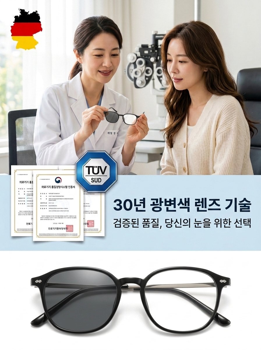 스마트 다초점 자동 변색 돋보기