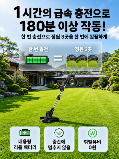 휴대용 강력한 전동 예초기