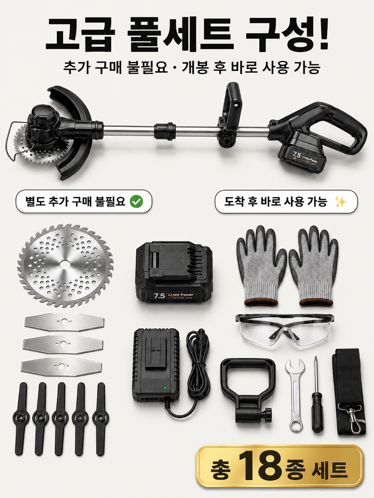 휴대용 강력한 전동 예초기