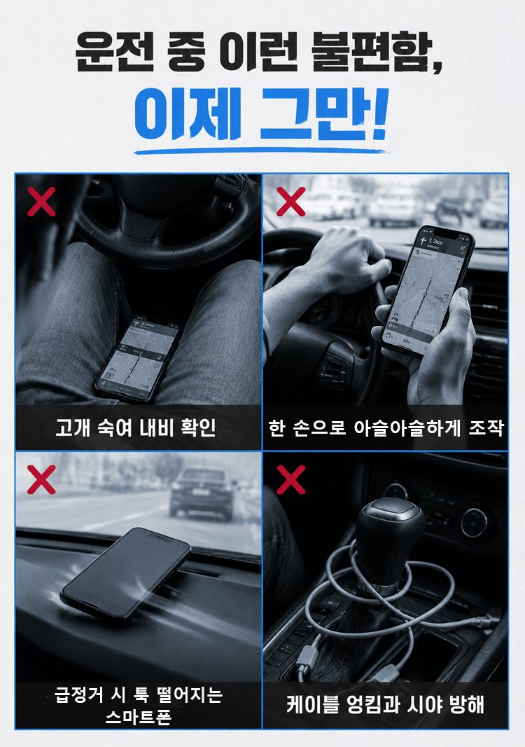 견고한 클립형 차량용 내비게이션 거치대，30일 무료 체험, 불만족시 무조건 전액 환불.
