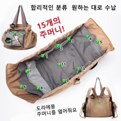 다기능 대용량 수납 가방