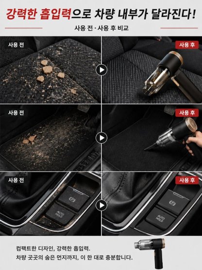 차량용 청소 및 공기주입 올인원 다기능 기기
