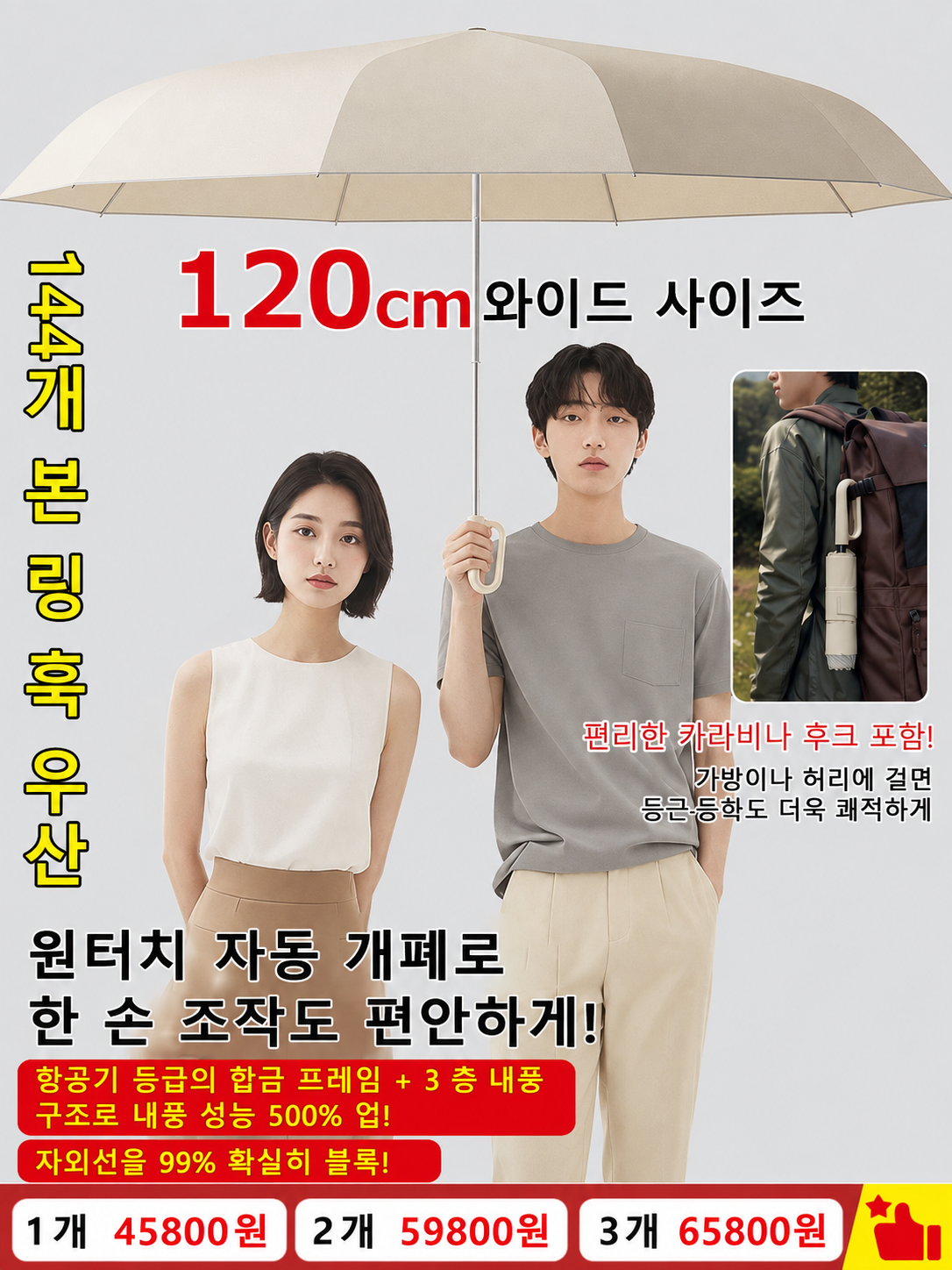링 손잡이 자동 우산 자외선 차단 겸용 우산