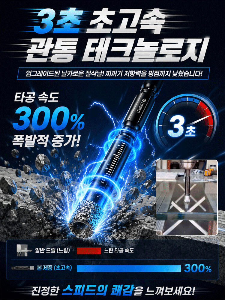콘크리트 타일도 쉽게 뚫는 초강력 만능 육각 드릴비트