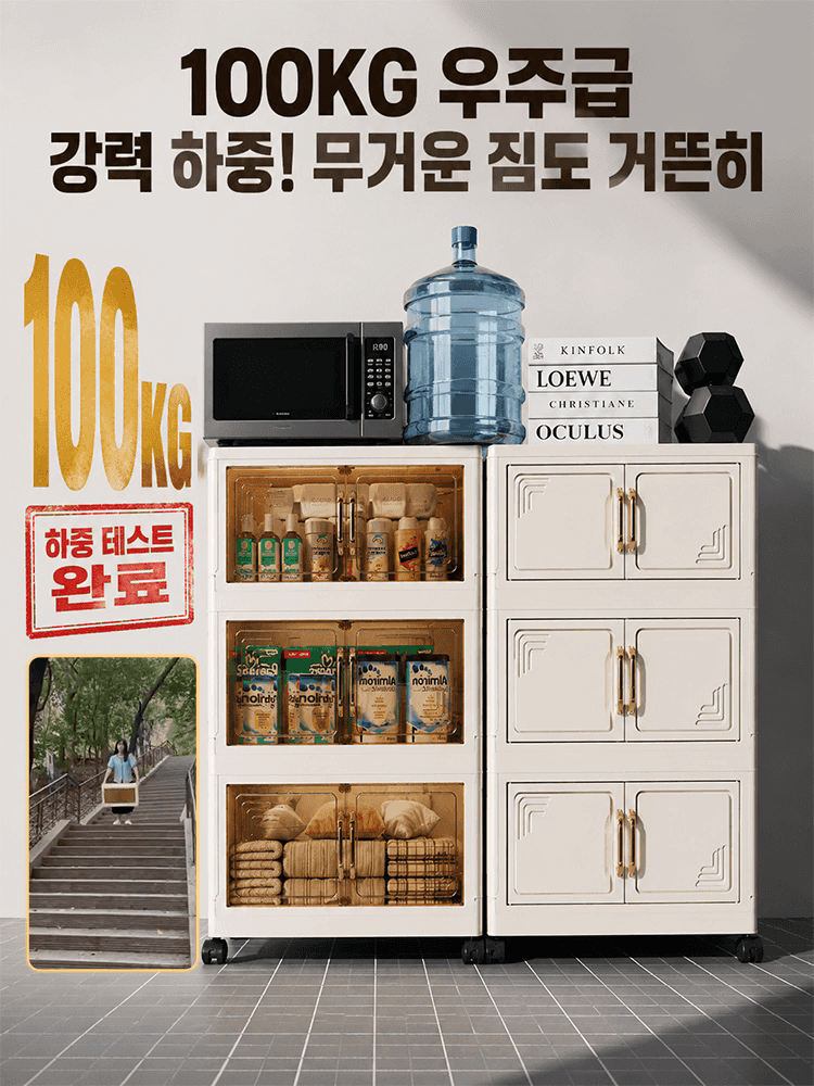 무설치 접이식 수납장