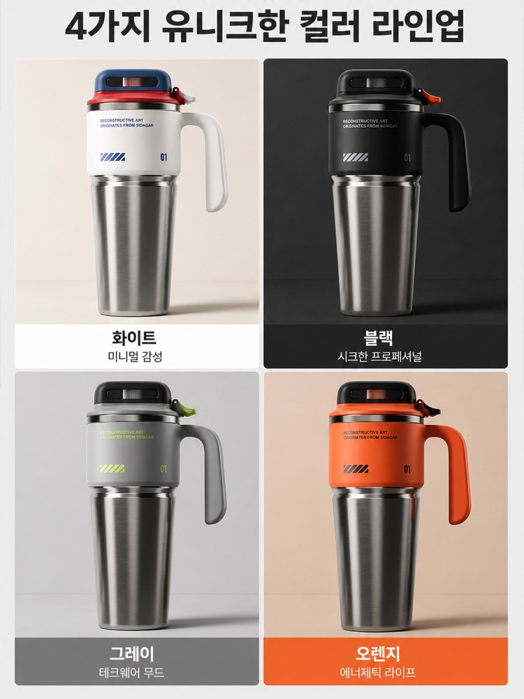 316 스테인리스 차량용 보온·보냉 텀블러, 1000ml 초대용량, 36시간 초강력 보냉!
