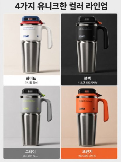 316 스테인리스 차량용 보온·보냉 텀블러, 1000ml 초대용량, 36시간 초강력 보냉!