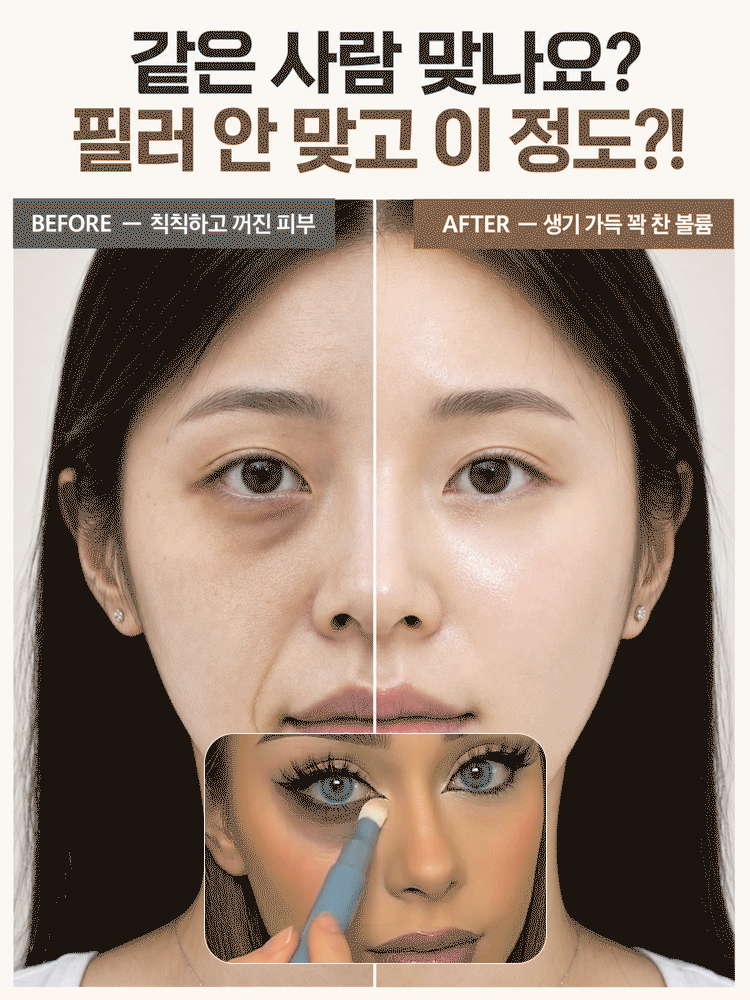 방수 롱래스팅 볼륨 컨실러 스틱