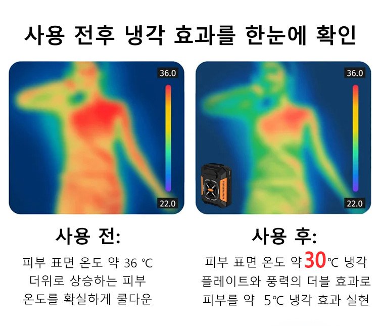허리걸이 에어컨(48시간 냉방)