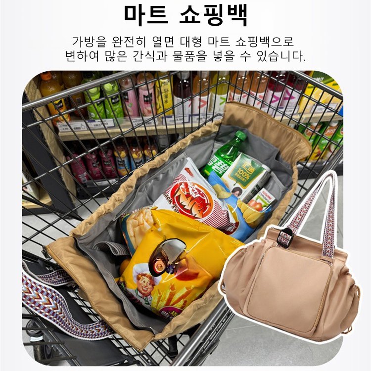 다기능 대용량 수납 가방