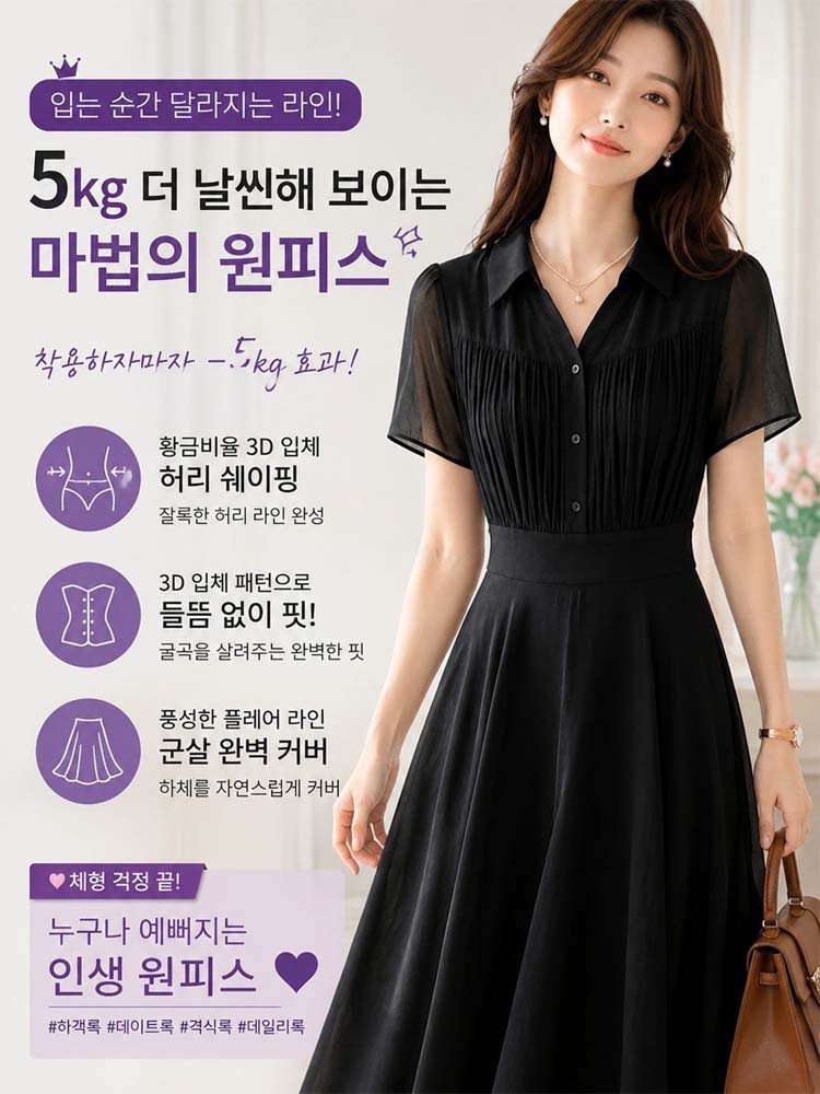 시폰 소재의 허리 라인이 강조된 미디 드레스