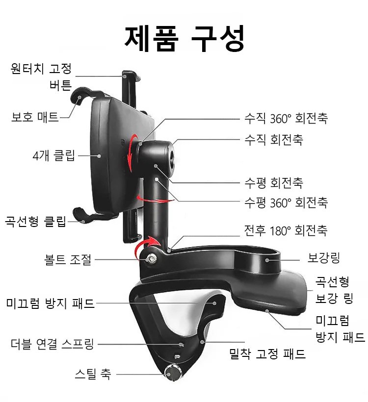 견고한 클립형 차량용 내비게이션 거치대，30일 무료 체험, 불만족시 무조건 전액 환불.