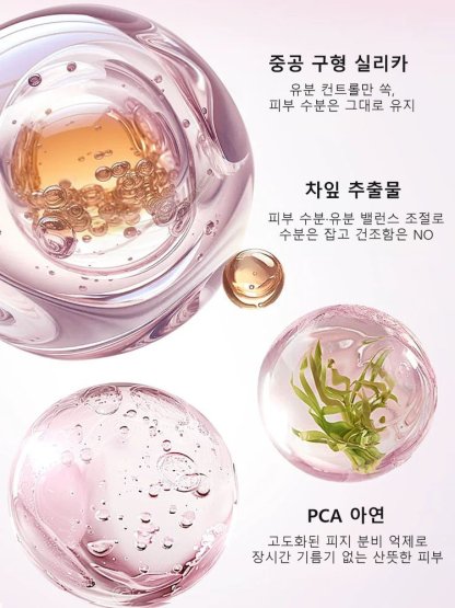 오일 컨트롤 방수 파우더 느낌 없음 세팅 크림