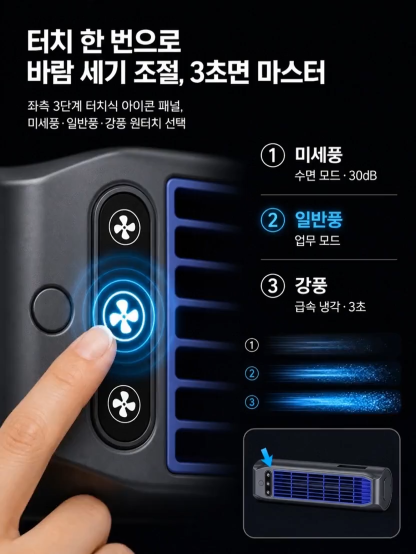 휴대용 미니 에어컨 타워팬