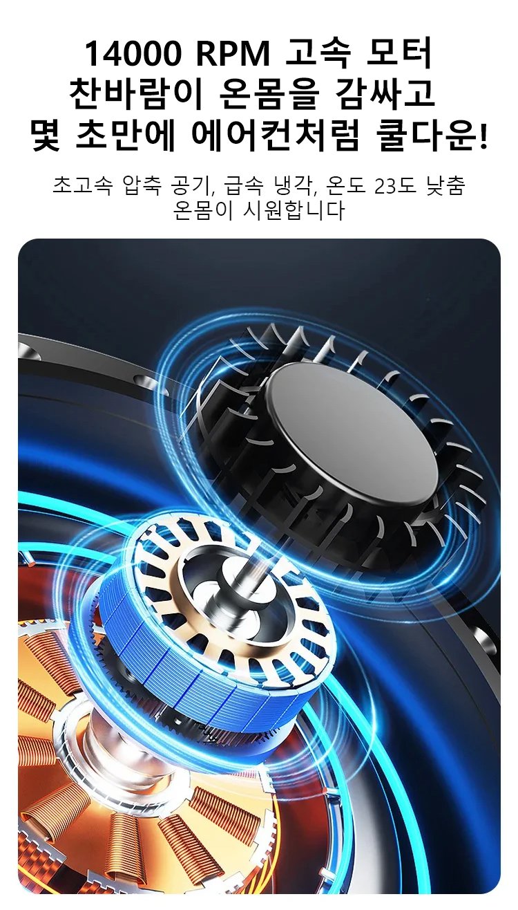허리걸이 에어컨(48시간 냉방)
