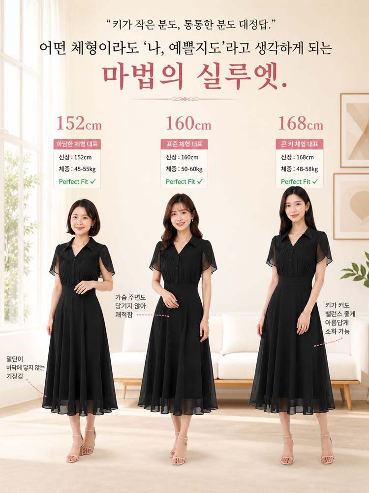 시폰 소재의 허리 라인이 강조된 미디 드레스