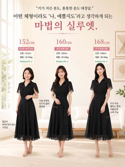 시폰 소재의 허리 라인이 강조된 미디 드레스