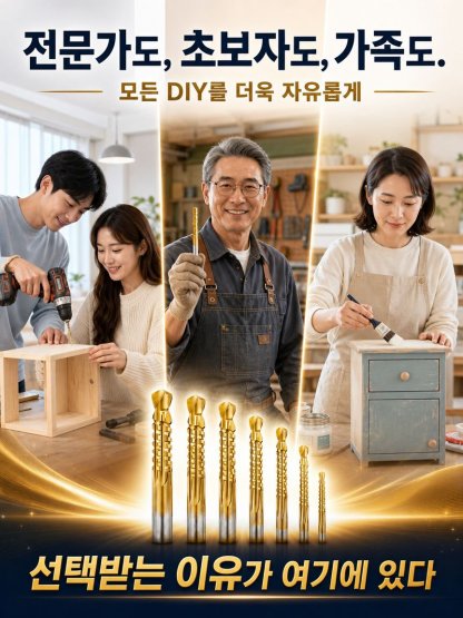 고강도 나선형 측면 날 다기능 드릴 비트는 날이 예리하고 내마모성이 뛰어나며, 구멍 뚫기뿐만 아니라 절단도 가능합니다!