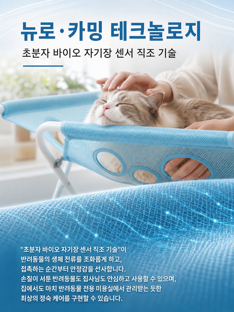 애완동물 목욕용 해먹, 발톱 정리 및 긁힘과 물림 방지를 위한 고정 장치.