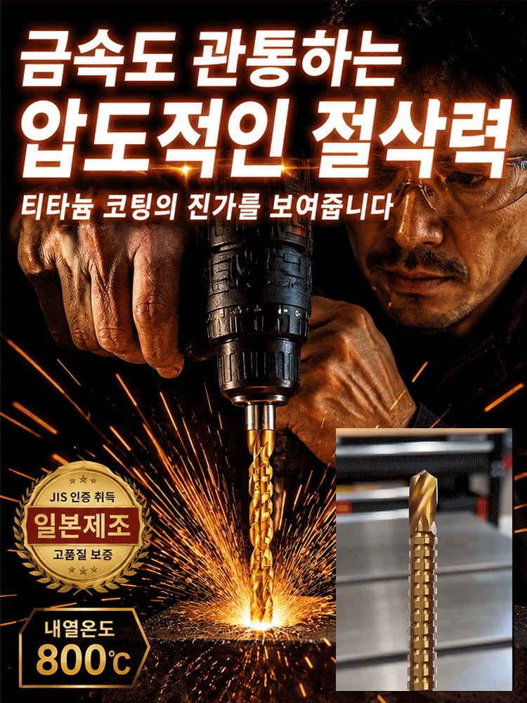 고강도 나선형 측면 날 다기능 드릴 비트는 날이 예리하고 내마모성이 뛰어나며, 구멍 뚫기뿐만 아니라 절단도 가능합니다!