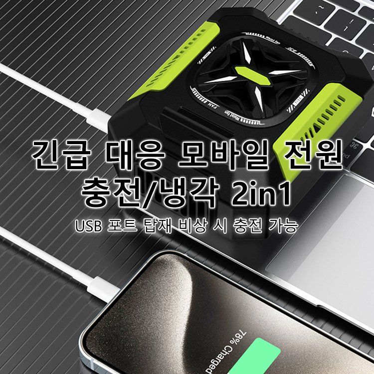 허리걸이 에어컨(48시간 냉방)