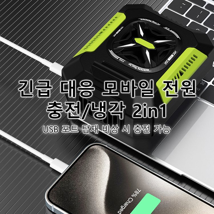 허리걸이 에어컨(48시간 냉방)