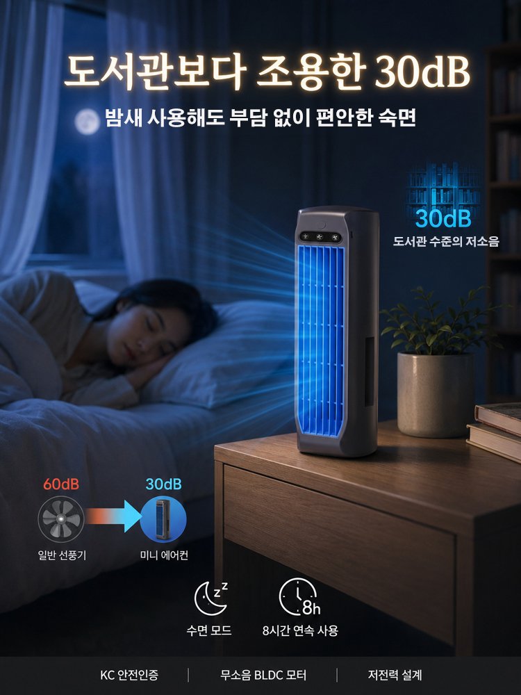 휴대용 미니 에어컨 타워팬