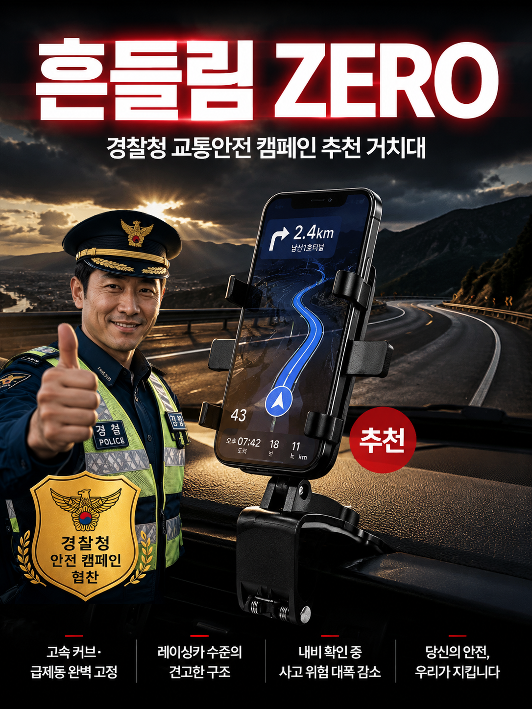 견고한 클립형 차량용 내비게이션 거치대，30일 무료 체험, 불만족시 무조건 전액 환불.