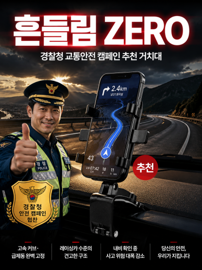 견고한 클립형 차량용 내비게이션 거치대，30일 무료 체험, 불만족시 무조건 전액 환불.