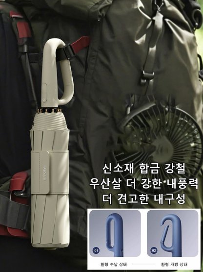 링 손잡이 자동 우산 자외선 차단 겸용 우산