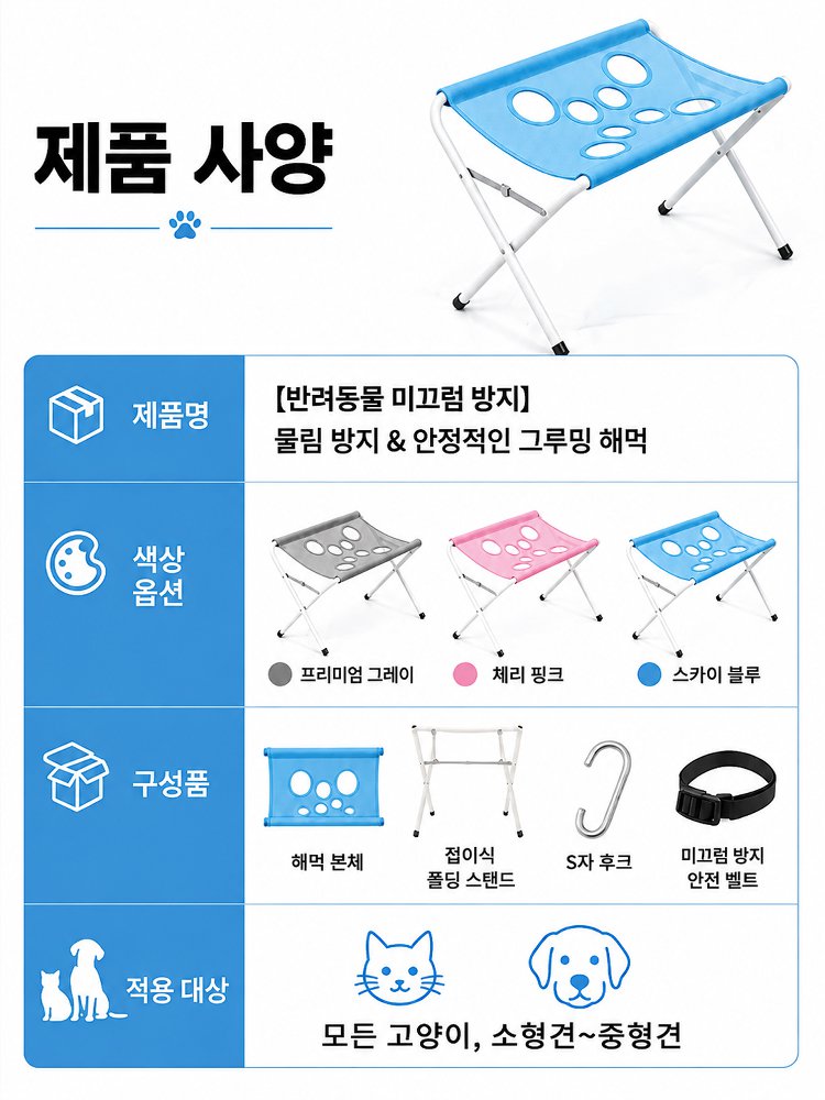 애완동물 목욕용 해먹, 발톱 정리 및 긁힘과 물림 방지를 위한 고정 장치.