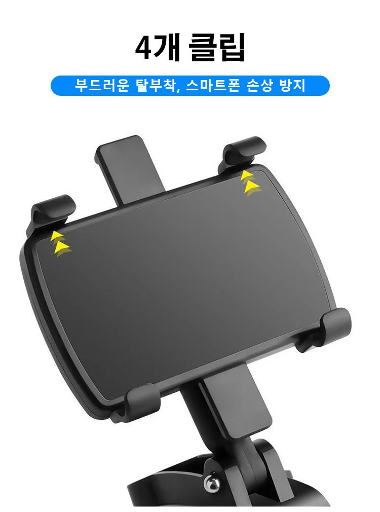 견고한 클립형 차량용 내비게이션 거치대，30일 무료 체험, 불만족시 무조건 전액 환불.
