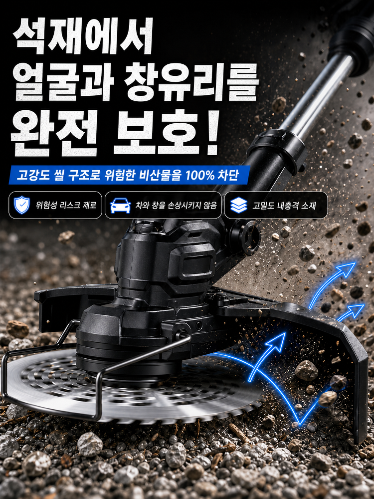 휴대용 강력한 전동 예초기