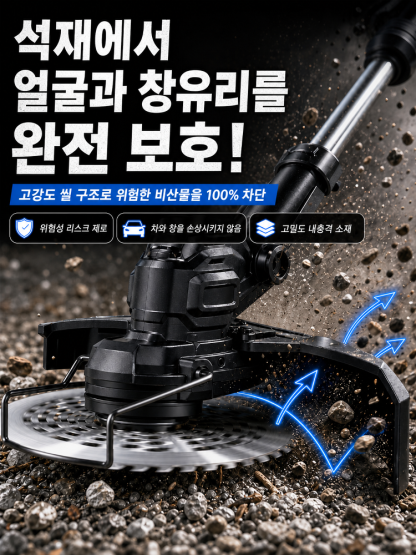 휴대용 강력한 전동 예초기