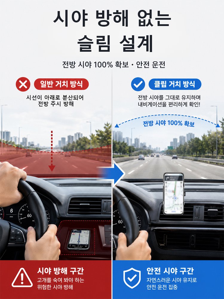 견고한 클립형 차량용 내비게이션 거치대，30일 무료 체험, 불만족시 무조건 전액 환불.
