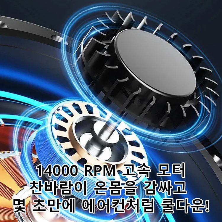 허리걸이 에어컨(48시간 냉방)