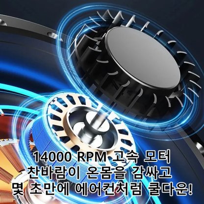 허리걸이 에어컨(48시간 냉방)