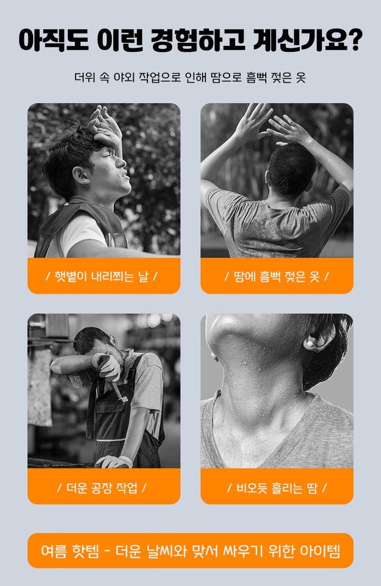 허리걸이 에어컨(48시간 냉방)