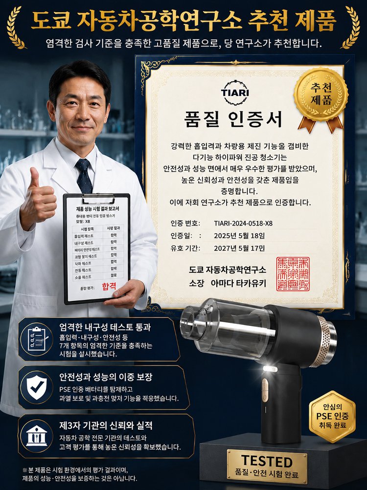 차량용 청소 및 공기주입 올인원 다기능 기기