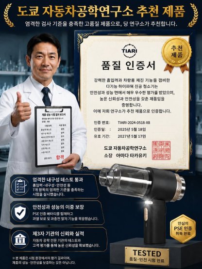 차량용 청소 및 공기주입 올인원 다기능 기기
