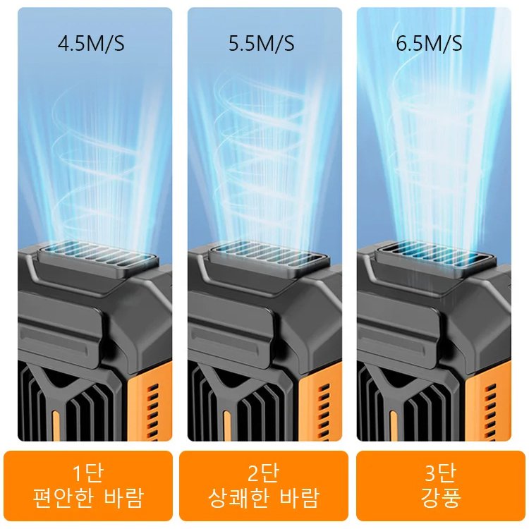 허리걸이 에어컨(48시간 냉방)