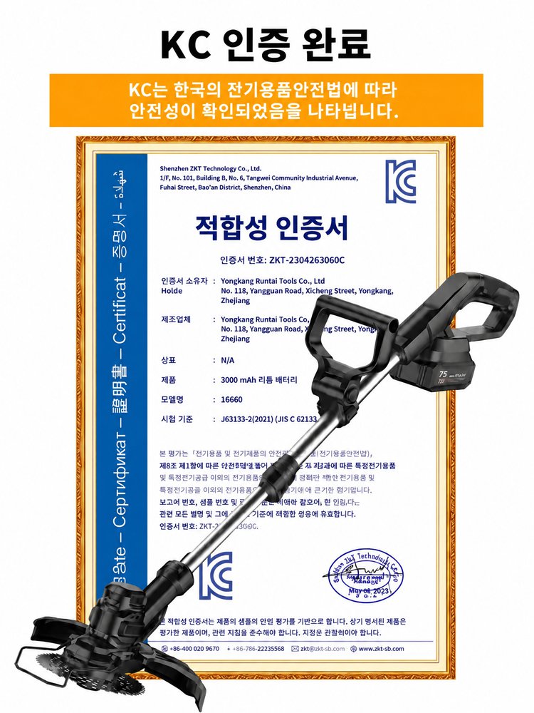 휴대용 강력한 전동 예초기