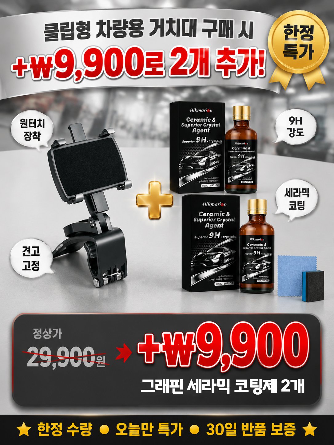 견고한 클립형 차량용 내비게이션 거치대，30일 무료 체험, 불만족시 무조건 전액 환불.