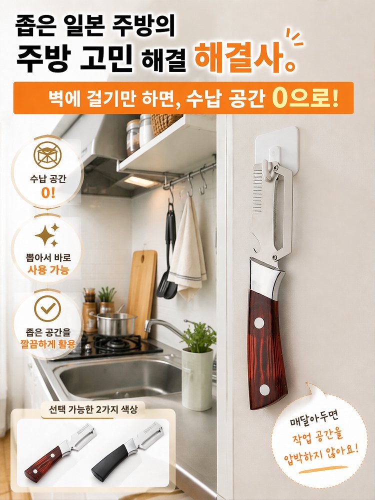 【의료용 스테인리스】초강력 다기능 필러 겸 채칼