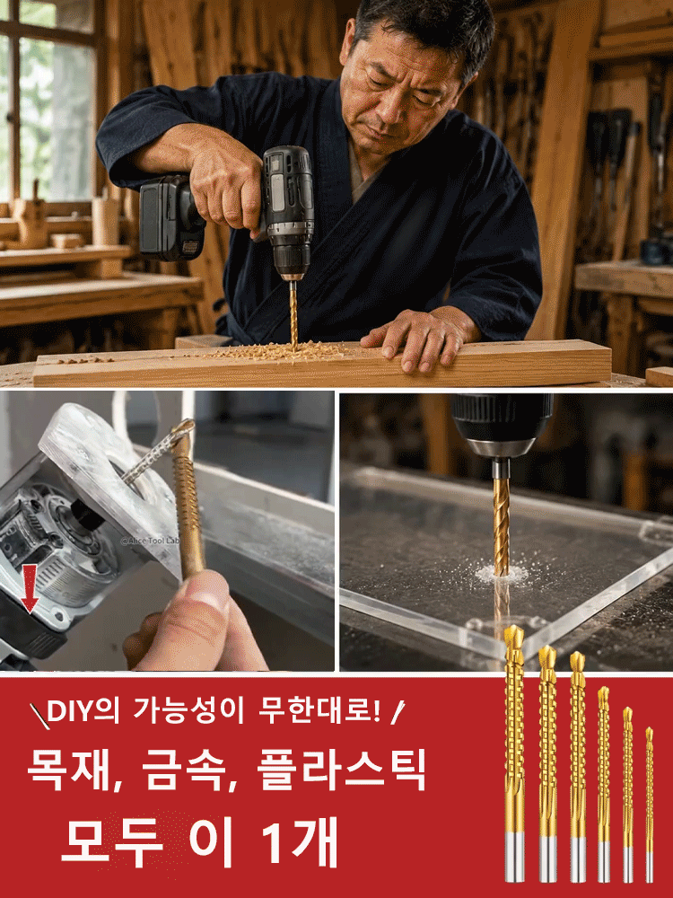 고강도 나선형 측면 날 다기능 드릴 비트는 날이 예리하고 내마모성이 뛰어나며, 구멍 뚫기뿐만 아니라 절단도 가능합니다!