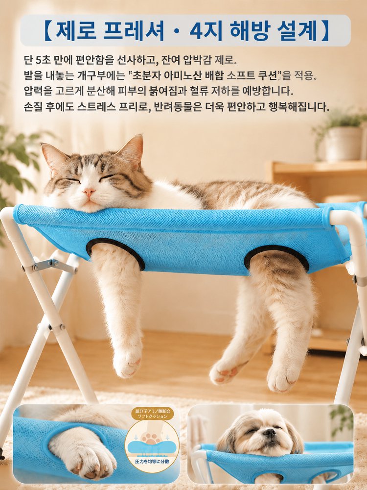 애완동물 목욕용 해먹, 발톱 정리 및 긁힘과 물림 방지를 위한 고정 장치.