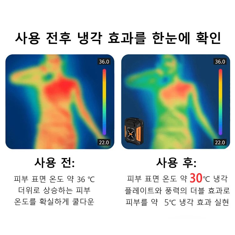 허리걸이 에어컨(48시간 냉방)