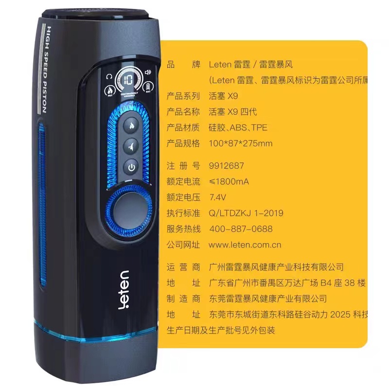 X9四代